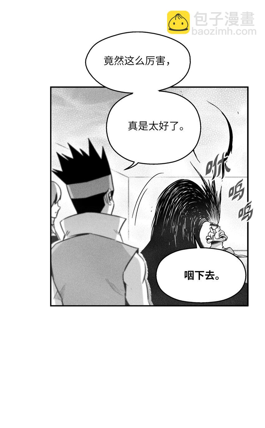 《降兽至尊》162 奇怪的测试 第22页