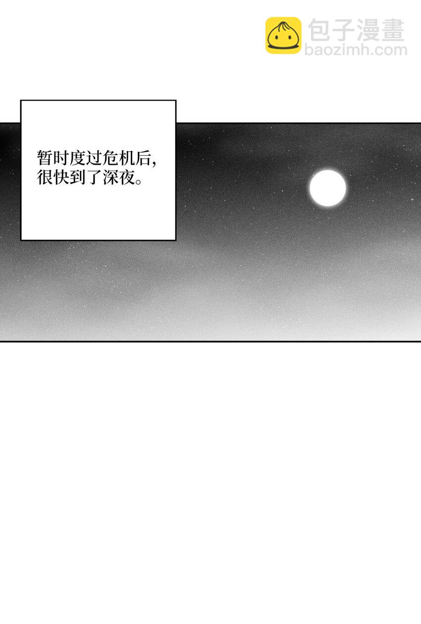 《降兽至尊》162 奇怪的测试 第23页