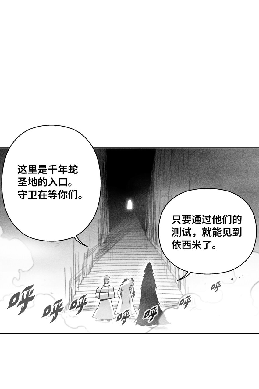 《降兽至尊》162 奇怪的测试 第24页