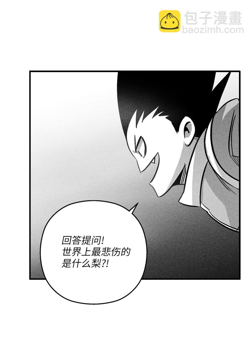 《降兽至尊》162 奇怪的测试 第30页