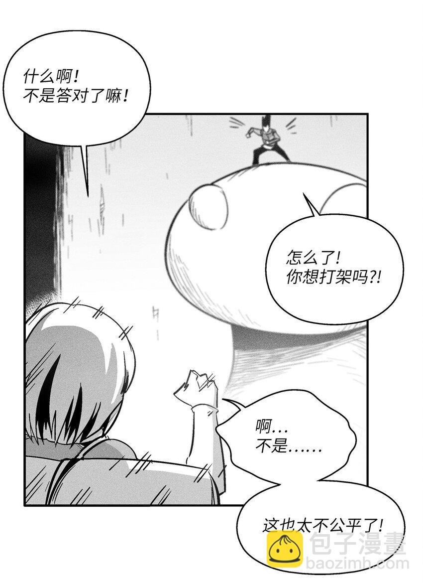 《降兽至尊》162 奇怪的测试 第32页