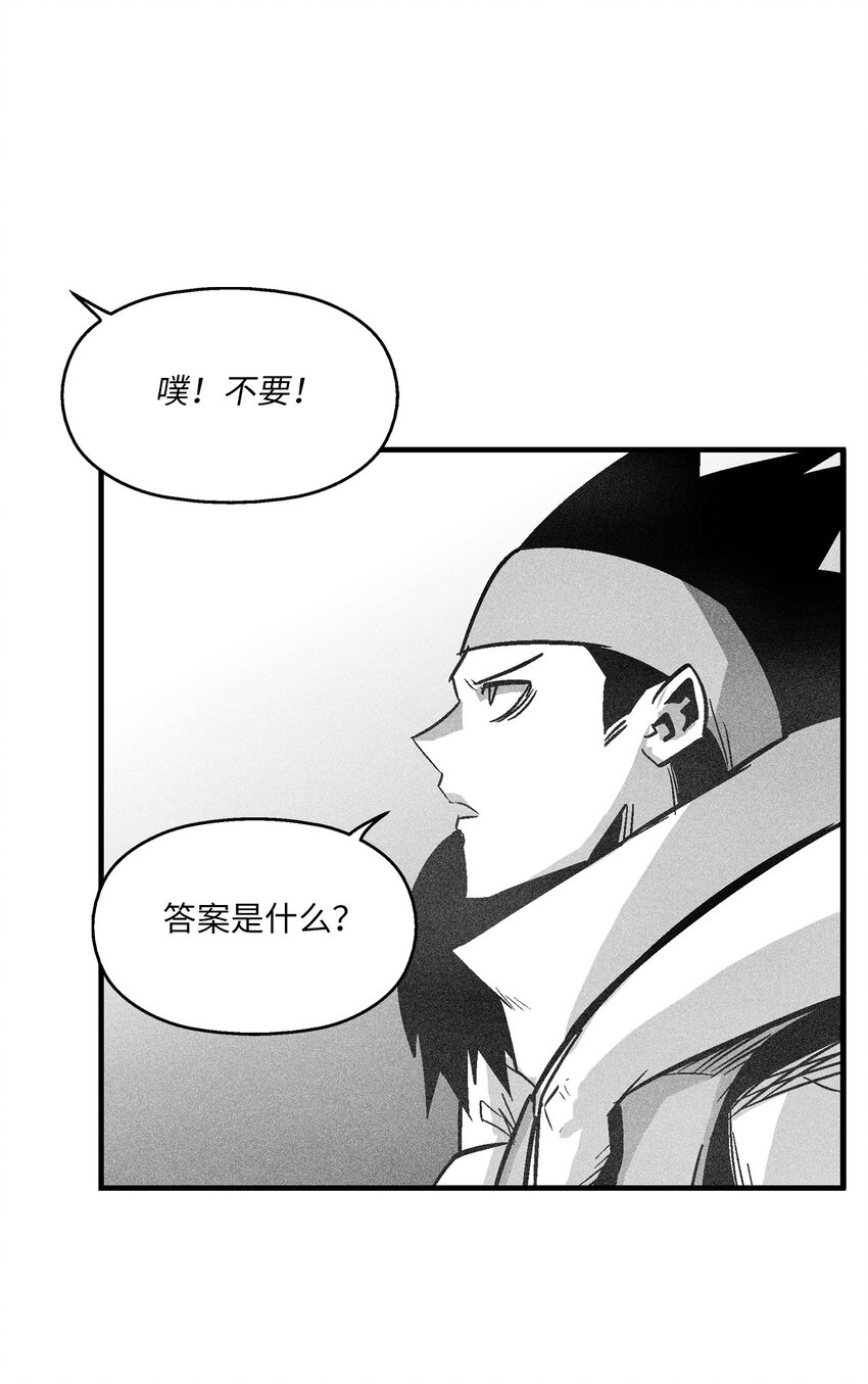 《降兽至尊》162 奇怪的测试 第35页