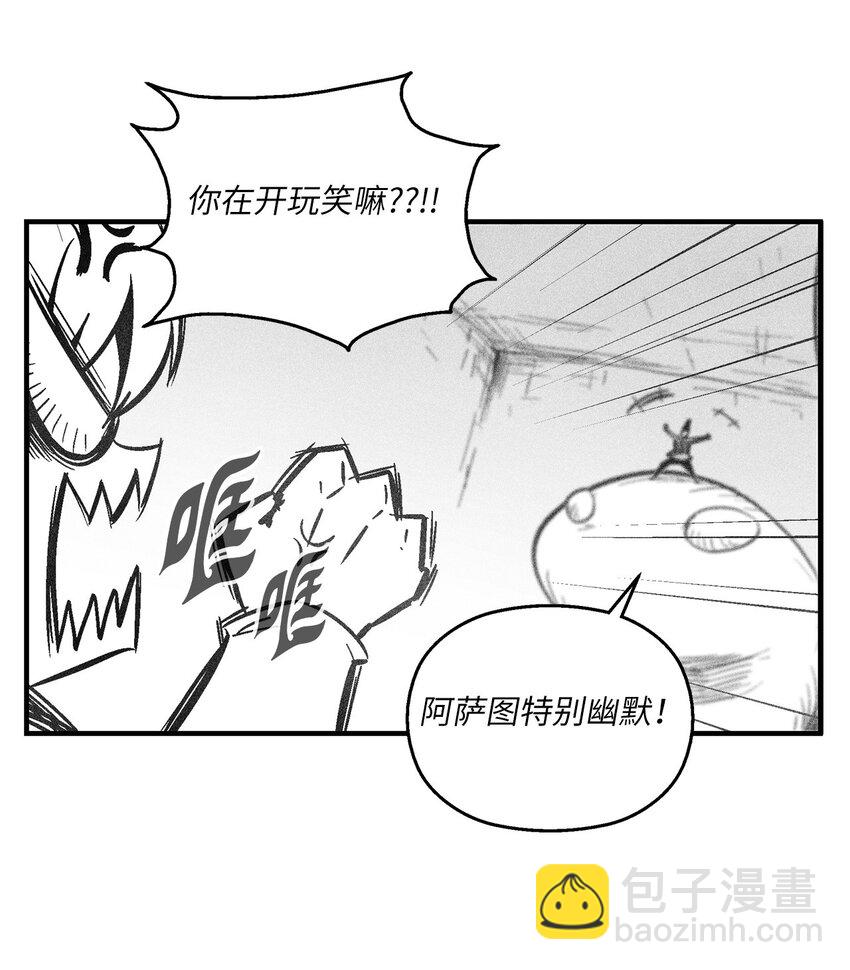 《降兽至尊》162 奇怪的测试 第37页