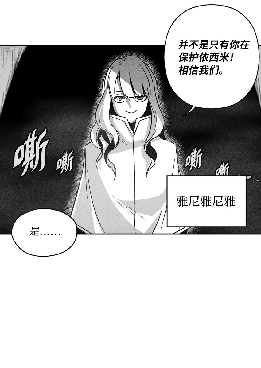 《降兽至尊》162 奇怪的测试 第39页