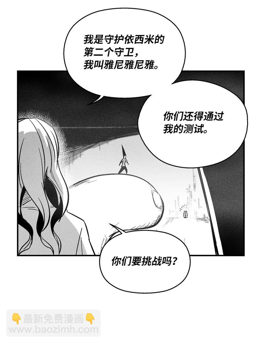 《降兽至尊》162 奇怪的测试 第40页