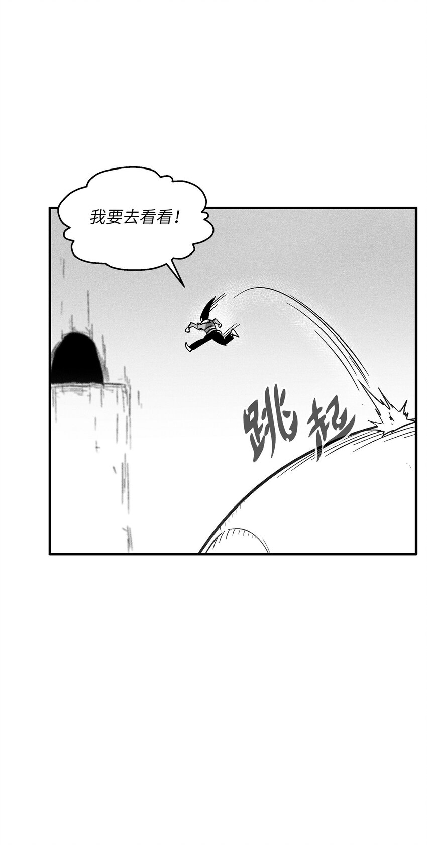 《降兽至尊》162 奇怪的测试 第43页