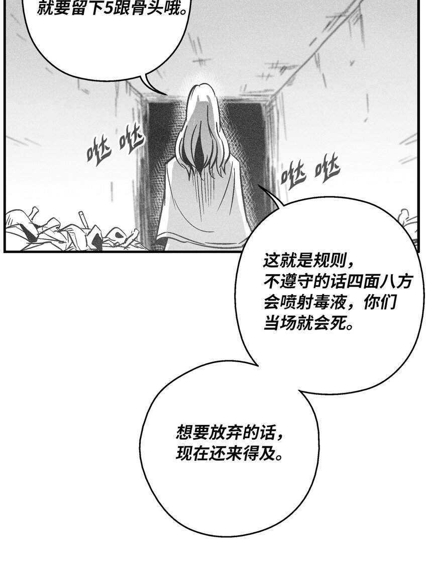 《降兽至尊》162 奇怪的测试 第46页