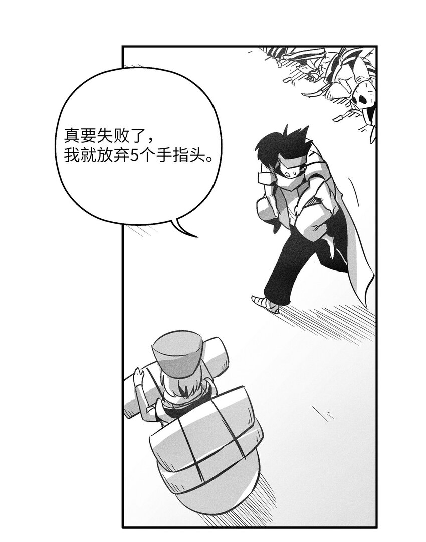 《降兽至尊》162 奇怪的测试 第47页