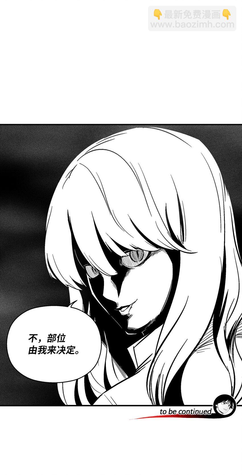 《降兽至尊》162 奇怪的测试 第48页