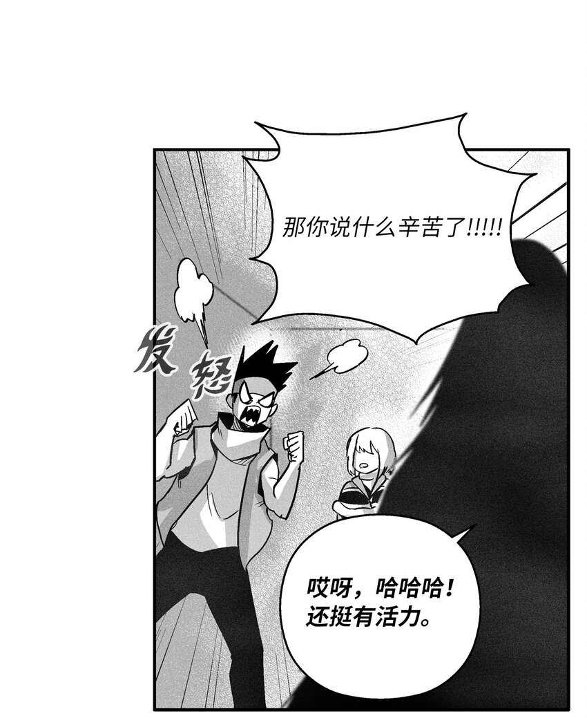 《降兽至尊》162 奇怪的测试 第5页