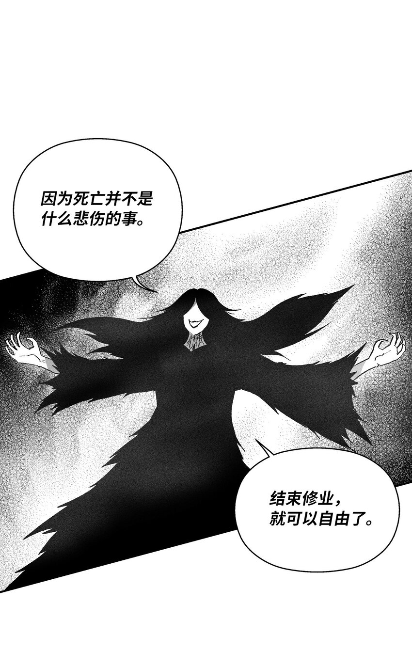 《降兽至尊》162 奇怪的测试 第6页