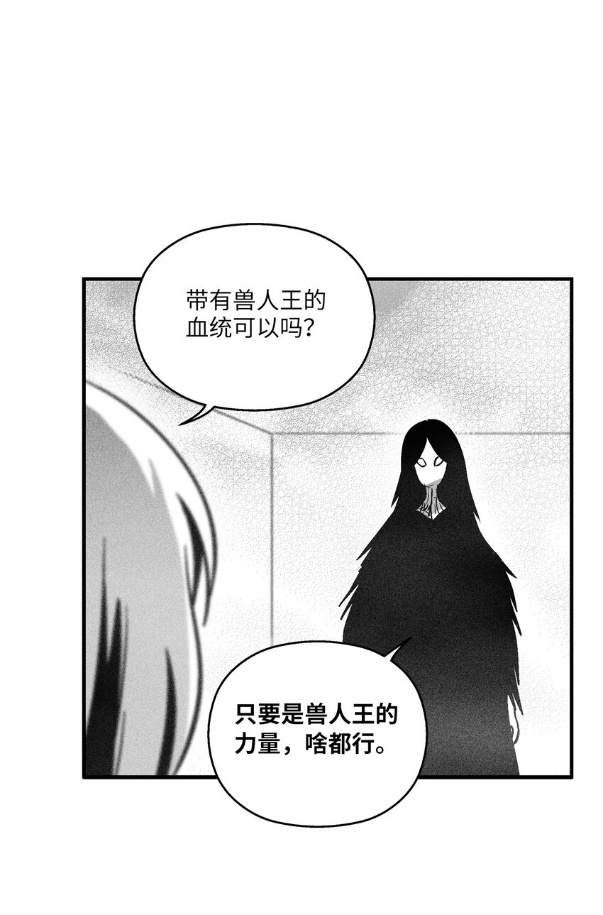 《降兽至尊》162 奇怪的测试 第8页