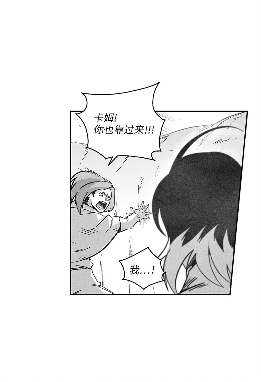 《降兽至尊》167 统一战线 第10页
