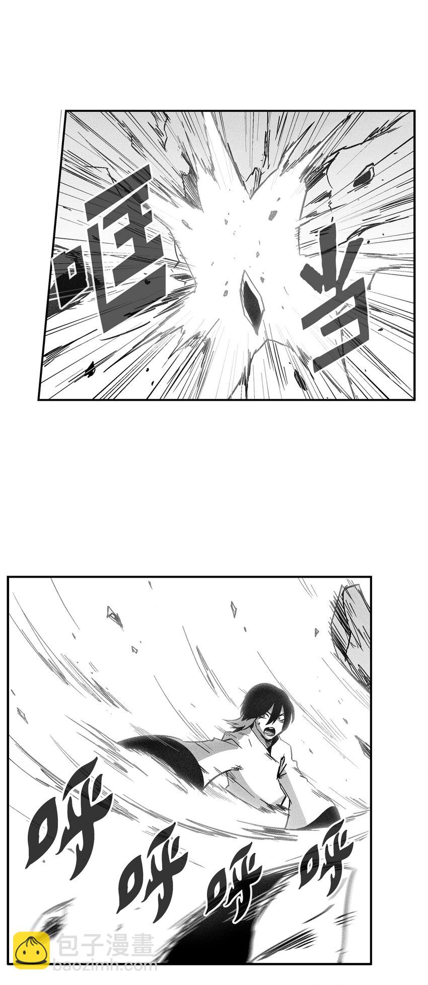 《降兽至尊》167 统一战线 第11页