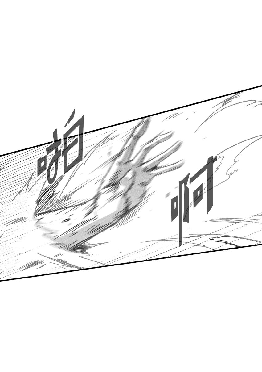 《降兽至尊》167 统一战线 第13页