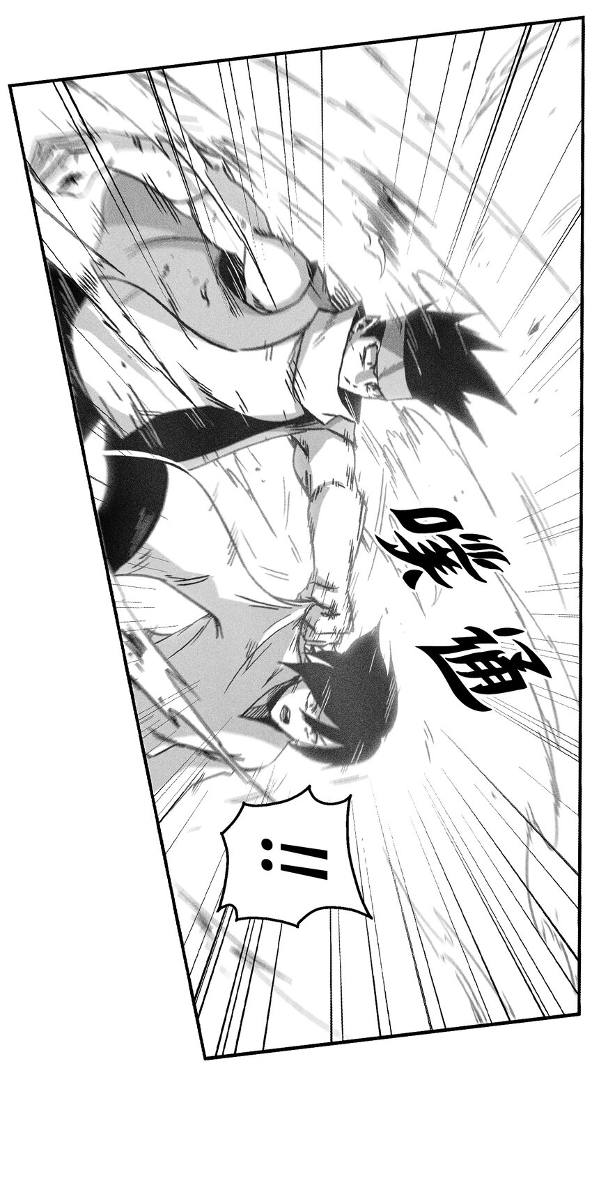 《降兽至尊》167 统一战线 第14页
