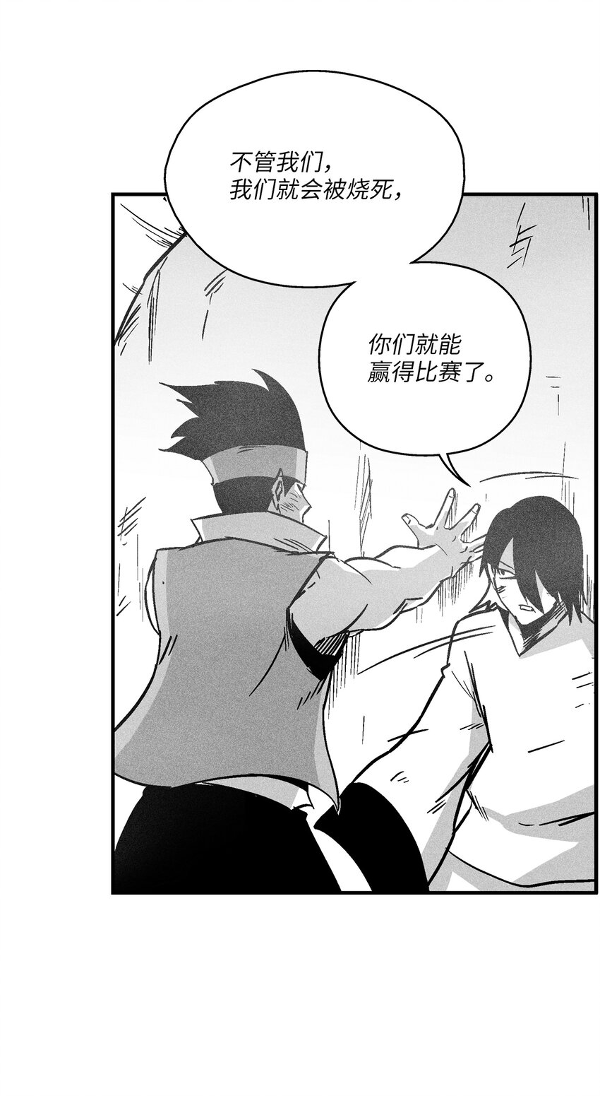 《降兽至尊》167 统一战线 第18页