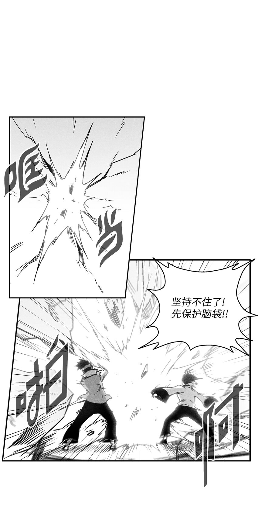 《降兽至尊》167 统一战线 第20页