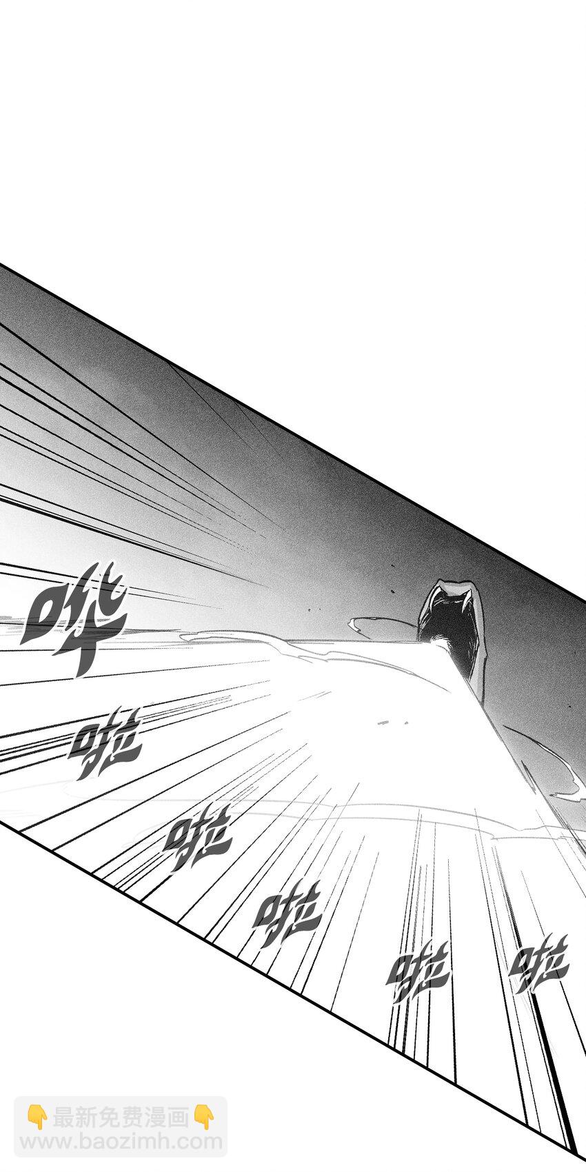 《降兽至尊》167 统一战线 第21页