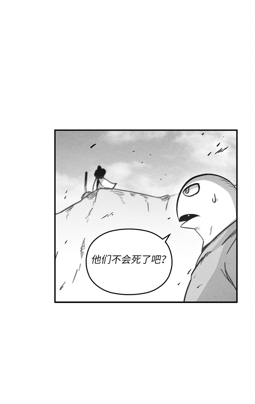 《降兽至尊》167 统一战线 第22页