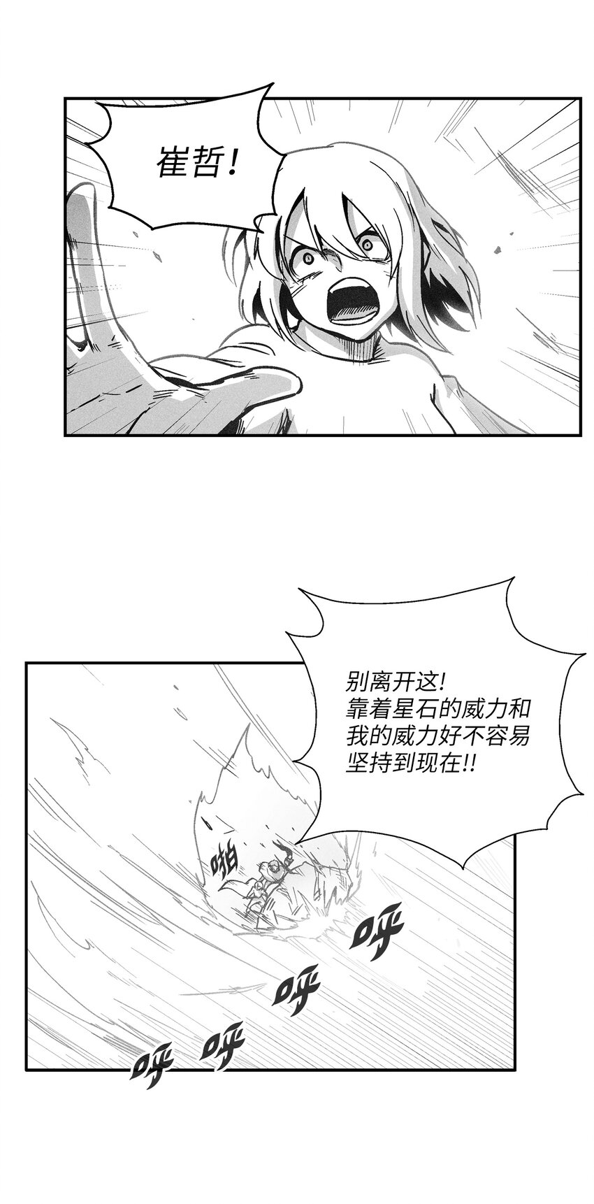 《降兽至尊》167 统一战线 第25页