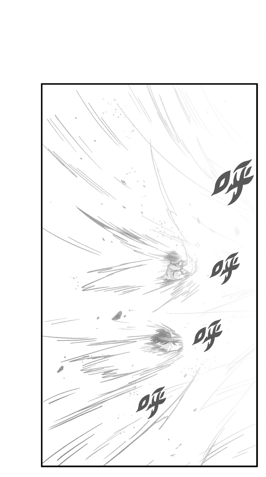 《降兽至尊》167 统一战线 第26页