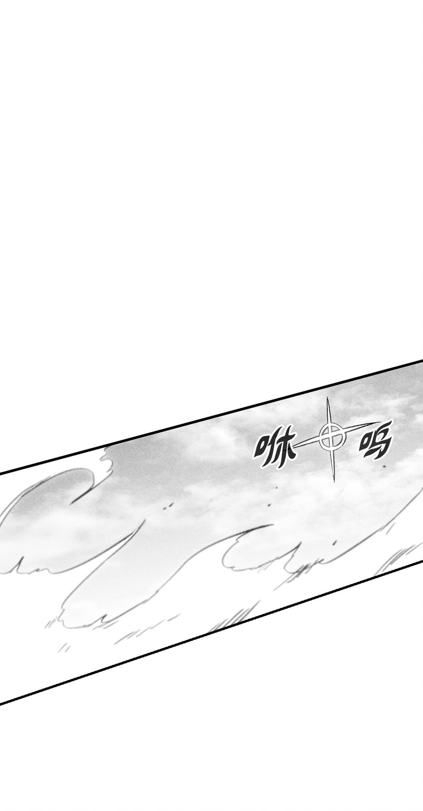 《降兽至尊》167 统一战线 第27页