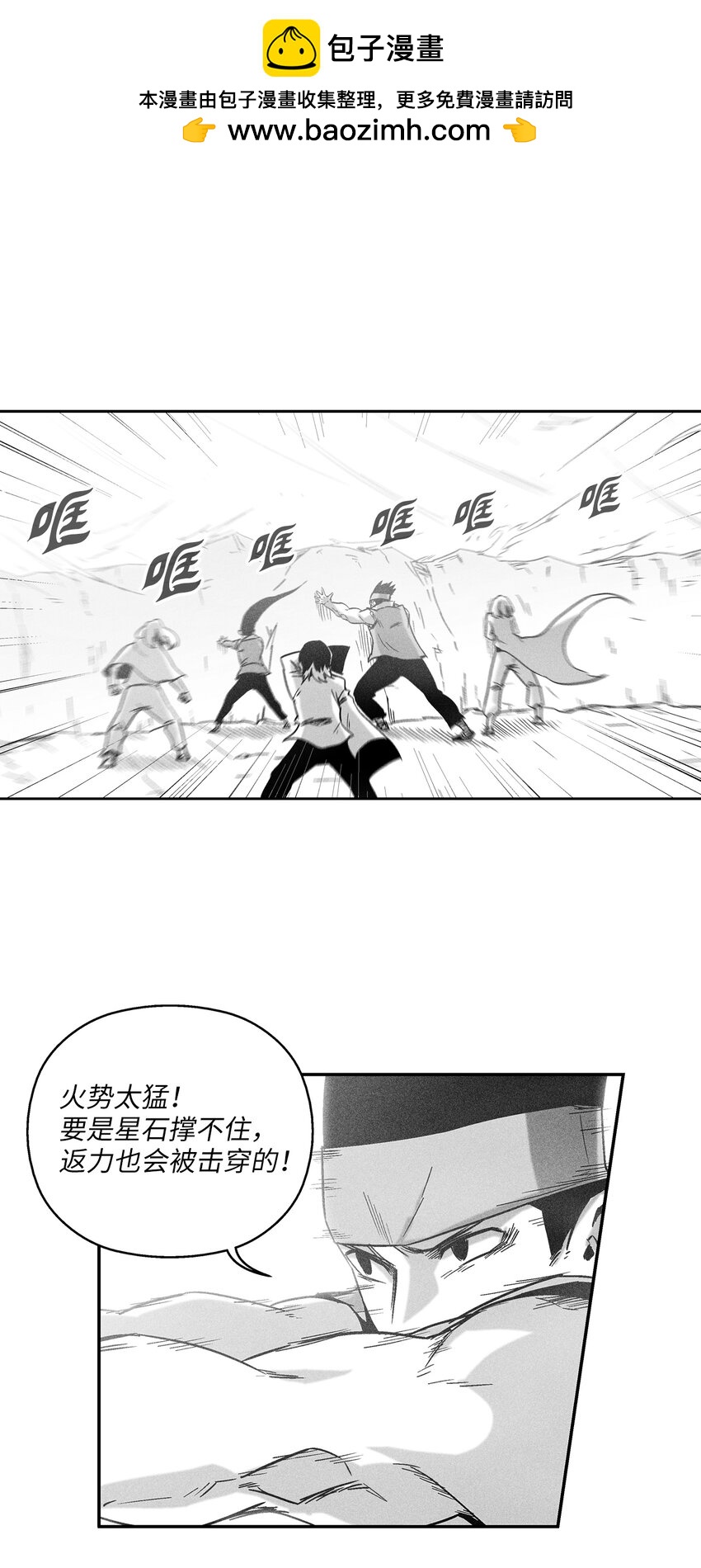 《降兽至尊》167 统一战线 第2页