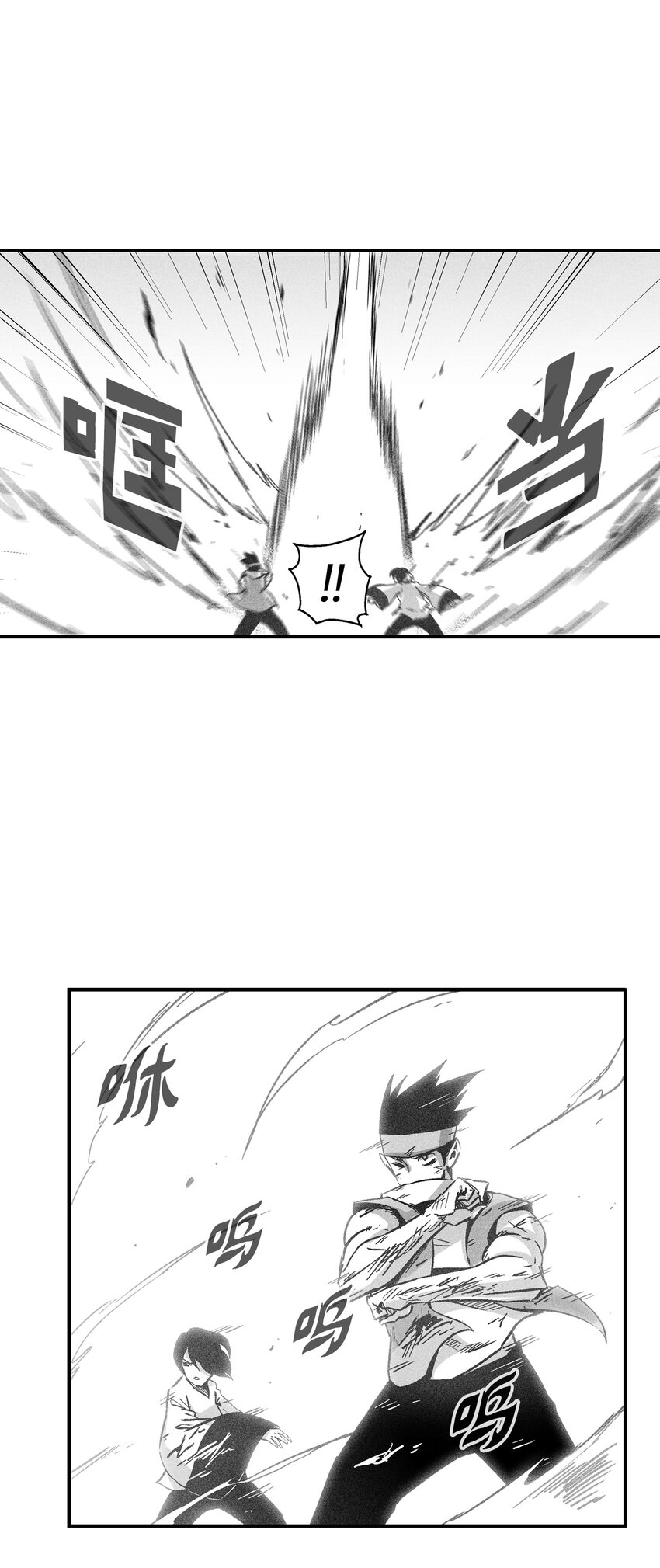 《降兽至尊》167 统一战线 第30页