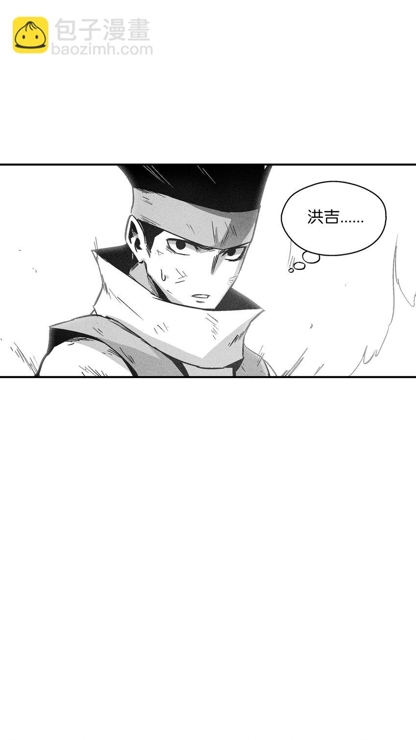 《降兽至尊》167 统一战线 第32页