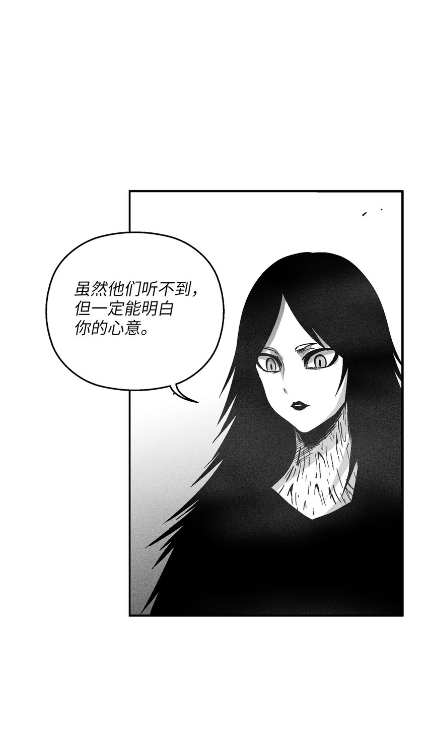 《降兽至尊》167 统一战线 第34页