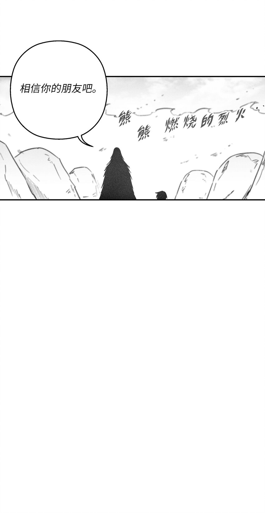 《降兽至尊》167 统一战线 第35页