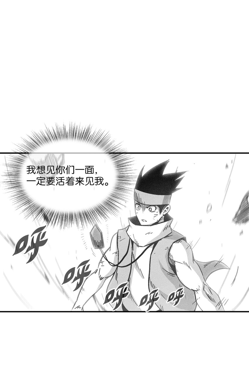 《降兽至尊》167 统一战线 第39页