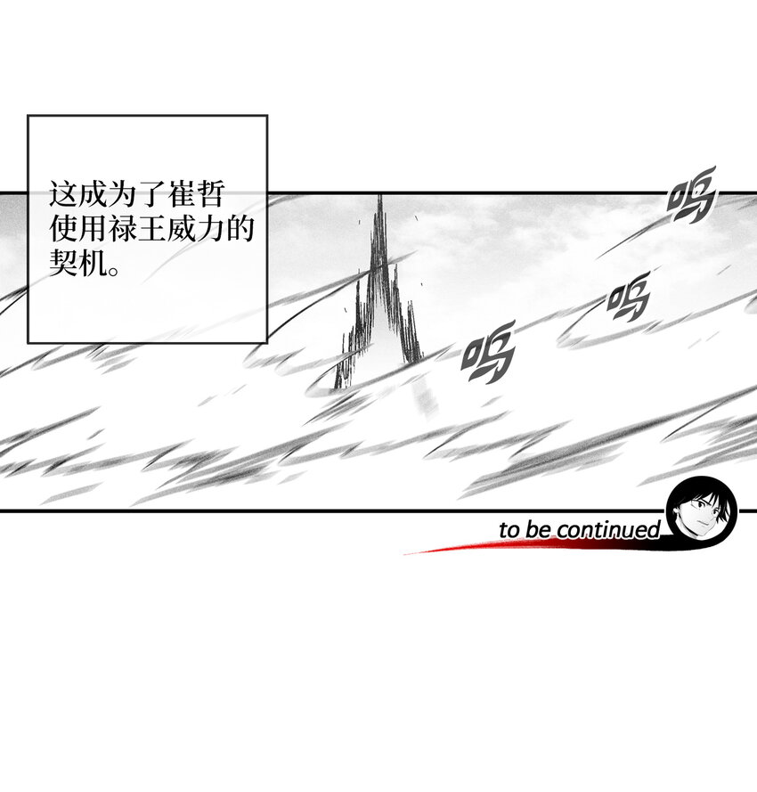 《降兽至尊》167 统一战线 第40页