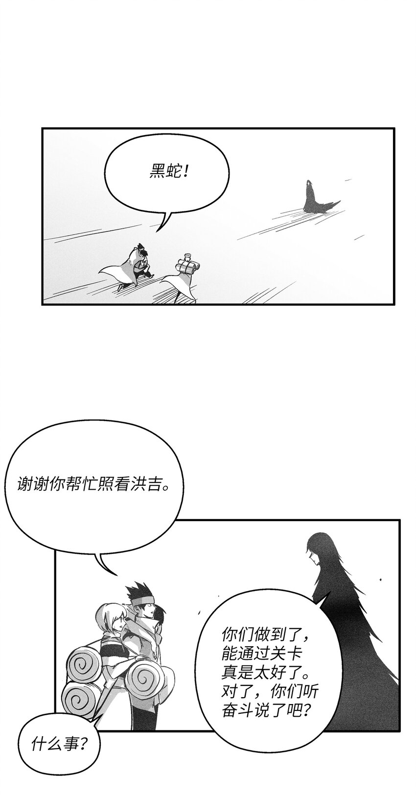 《降兽至尊》168 考验通过 第10页