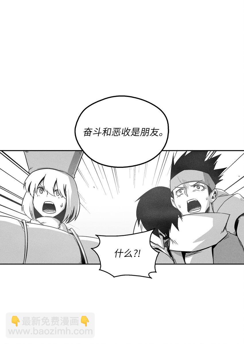 《降兽至尊》168 考验通过 第11页