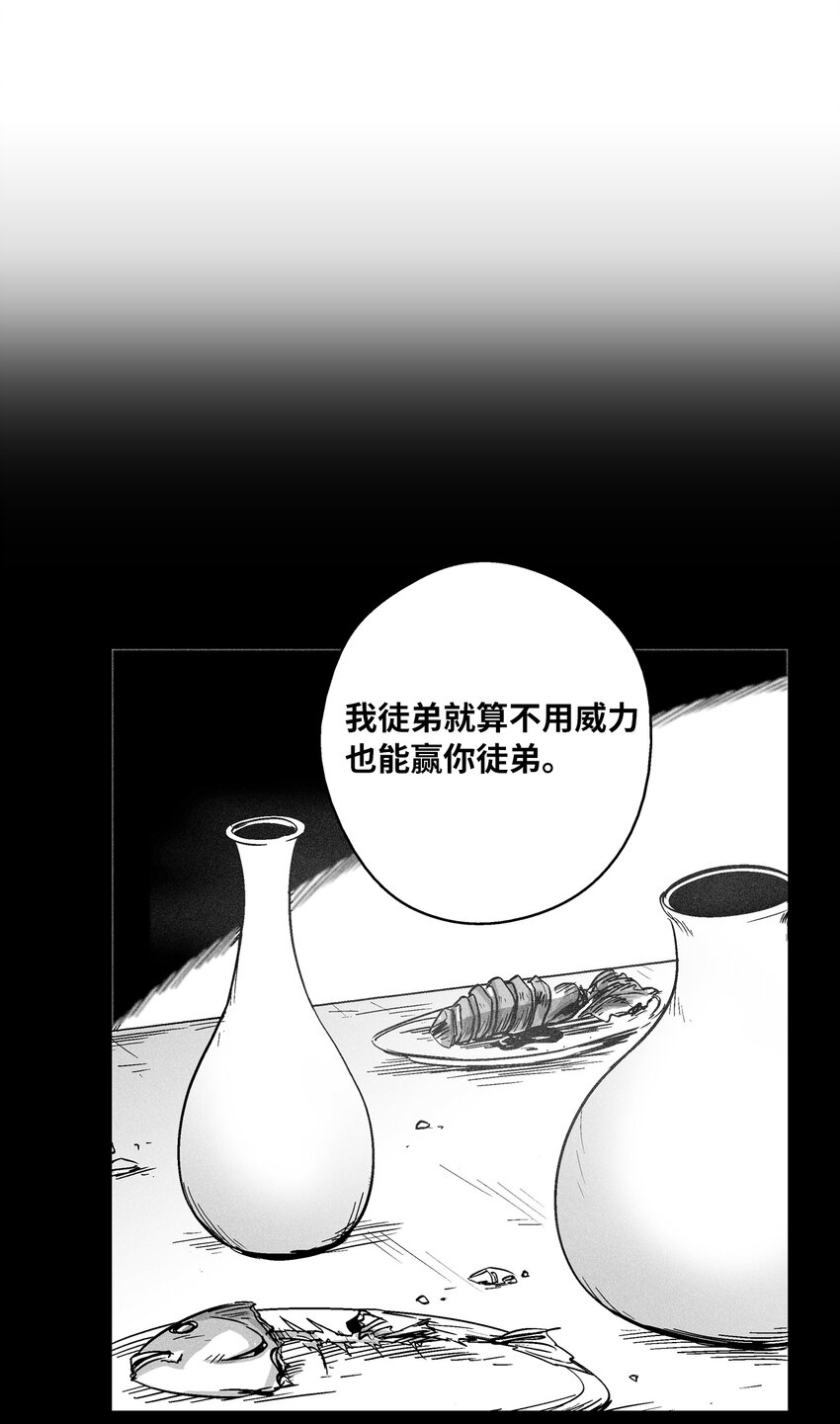 《降兽至尊》168 考验通过 第13页
