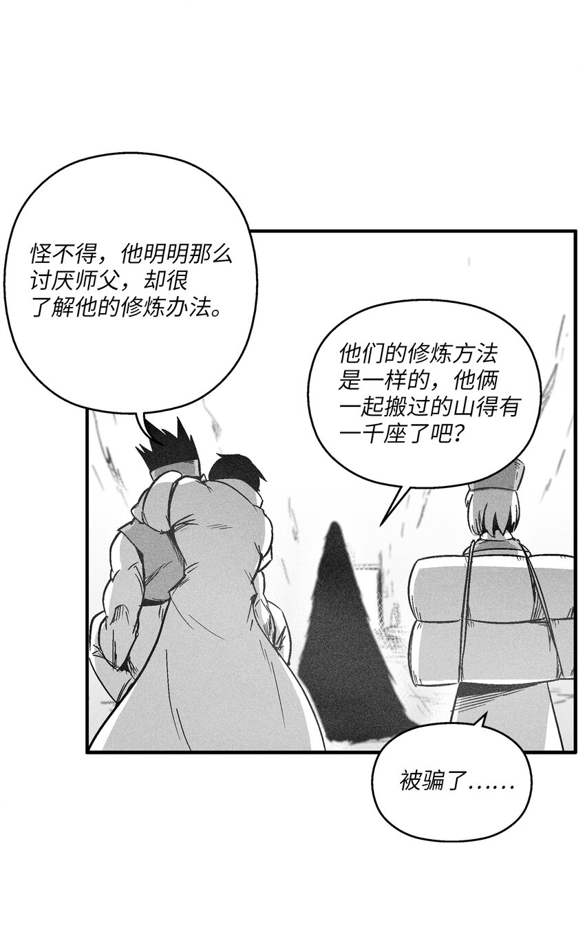 《降兽至尊》168 考验通过 第17页