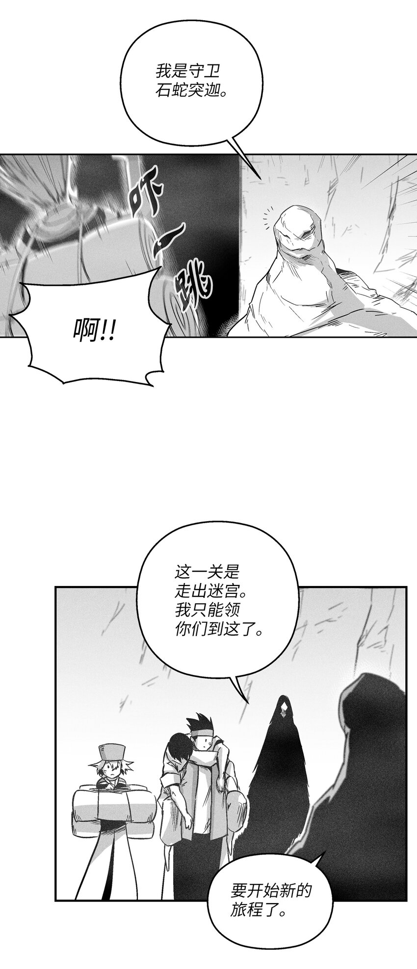 《降兽至尊》168 考验通过 第18页