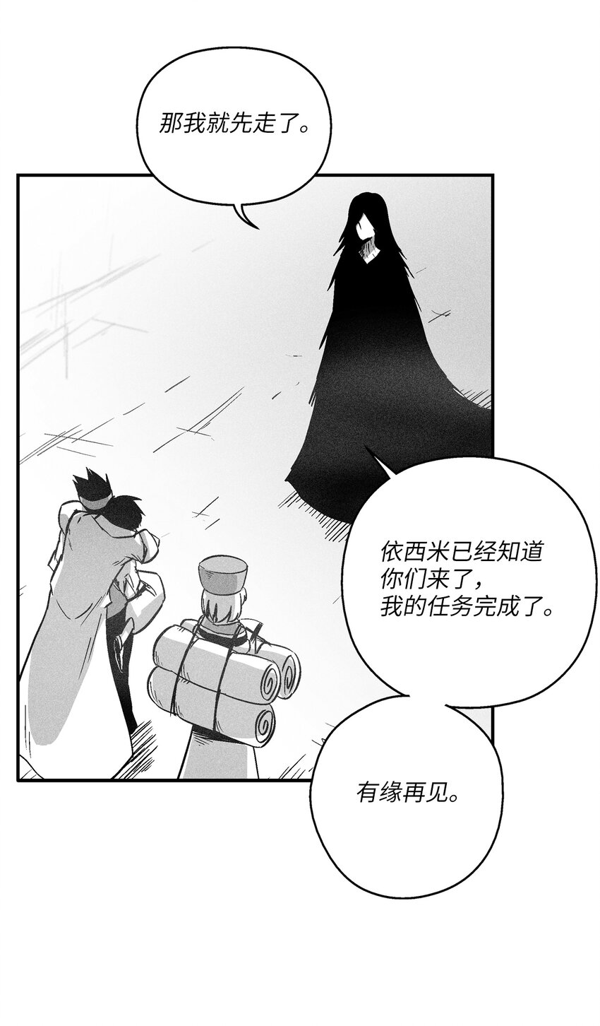 《降兽至尊》168 考验通过 第20页