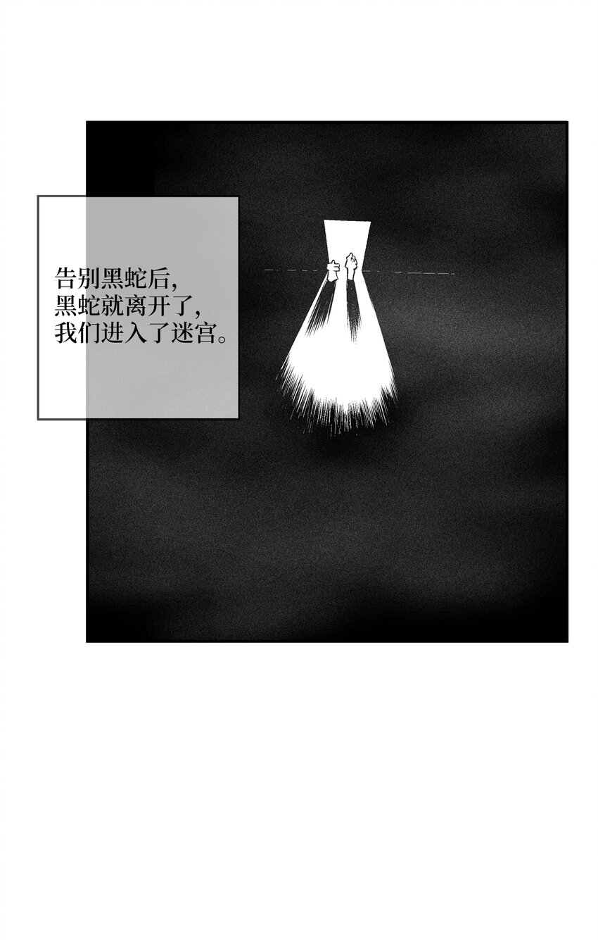 《降兽至尊》168 考验通过 第22页