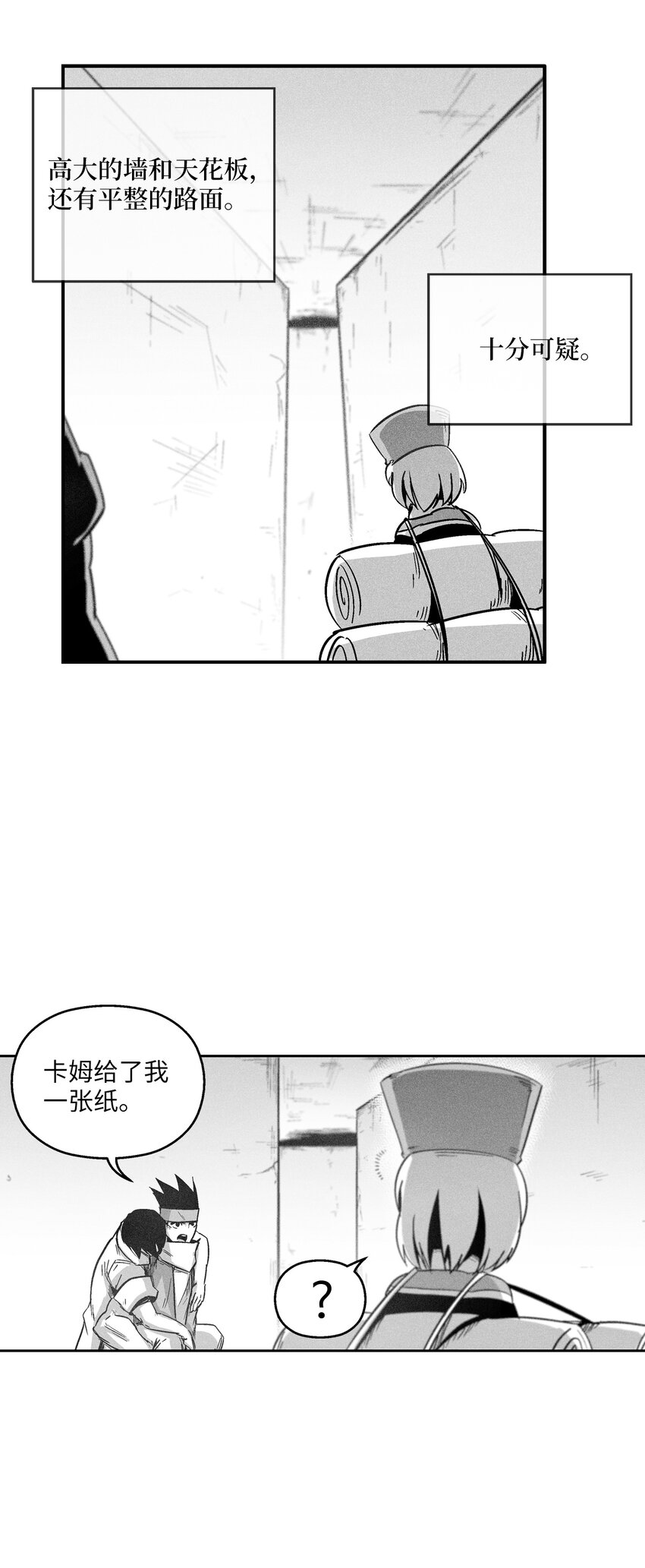 《降兽至尊》168 考验通过 第23页