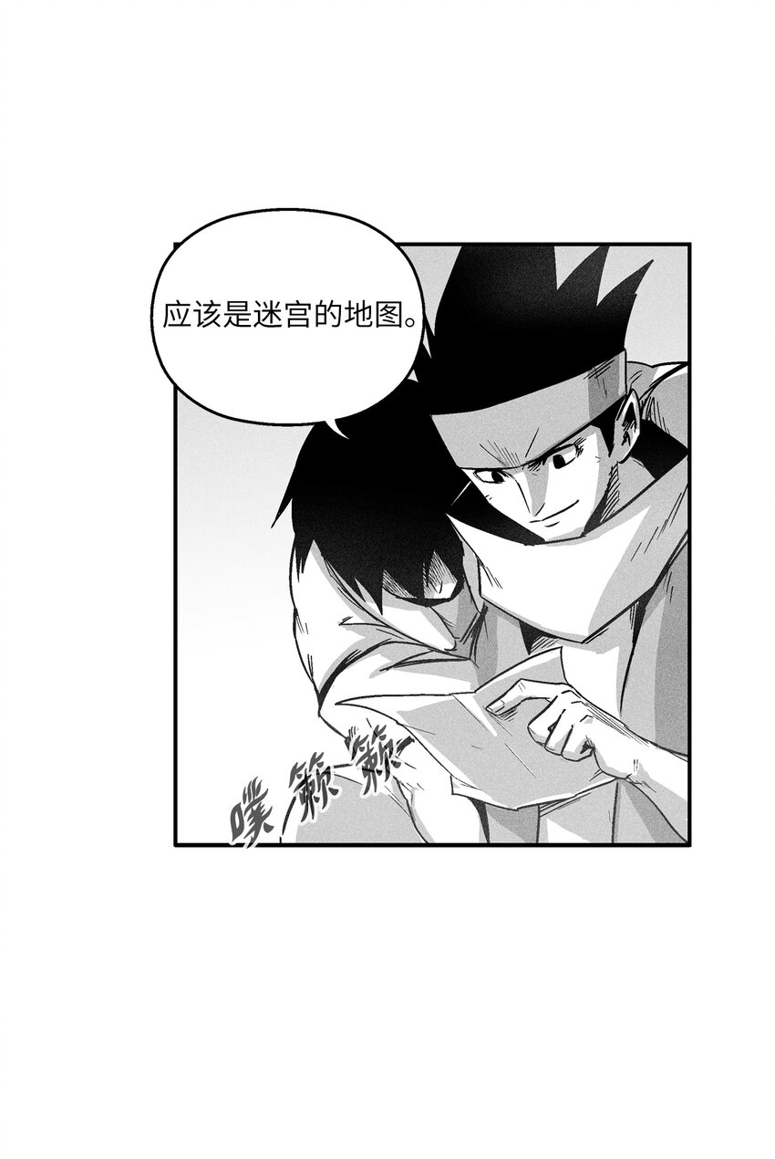 《降兽至尊》168 考验通过 第24页