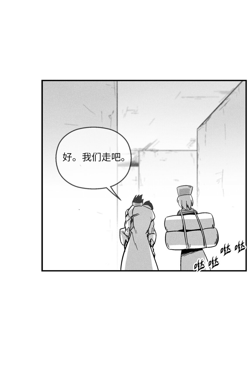 《降兽至尊》168 考验通过 第26页