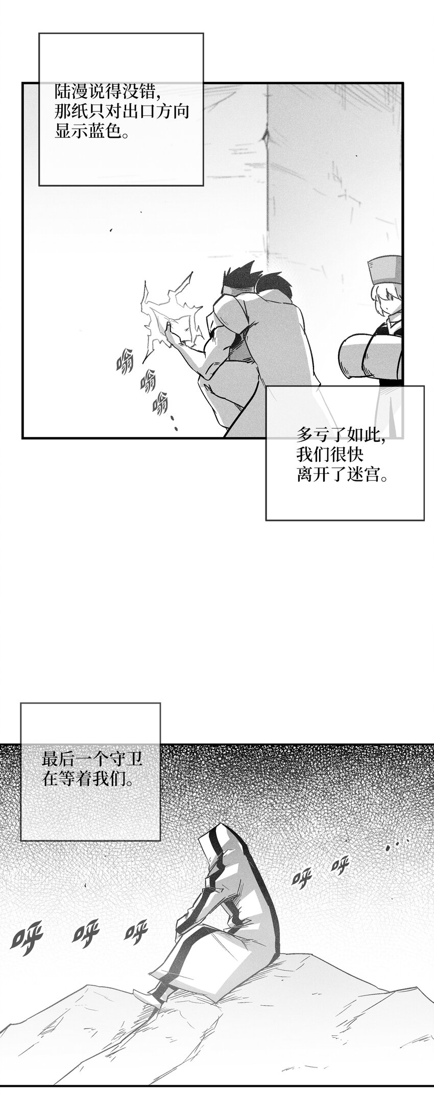 《降兽至尊》168 考验通过 第27页