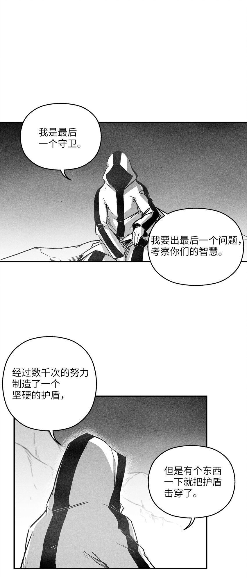 《降兽至尊》168 考验通过 第28页