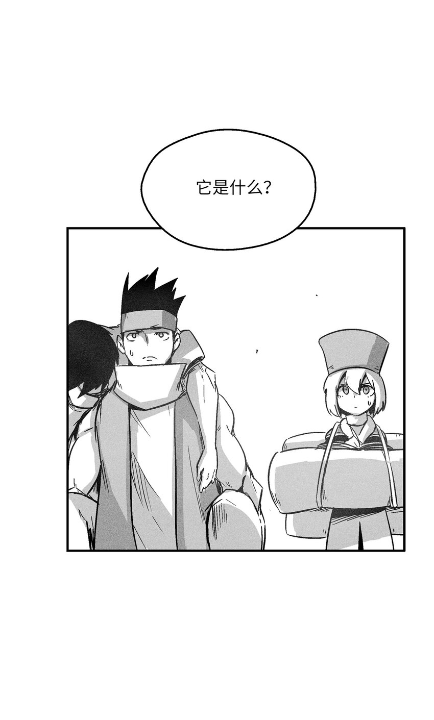《降兽至尊》168 考验通过 第29页