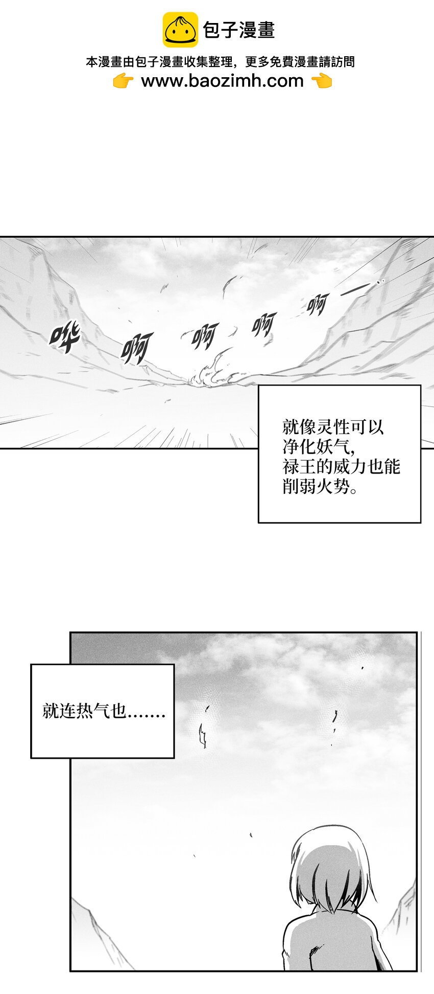 《降兽至尊》168 考验通过 第2页