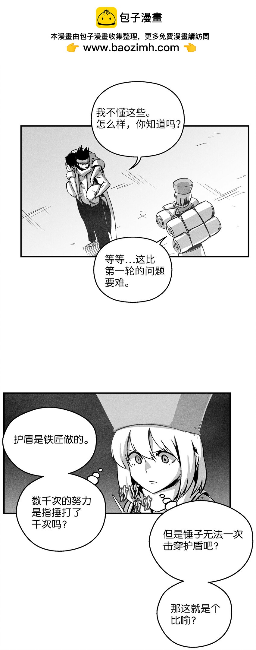 《降兽至尊》168 考验通过 第30页