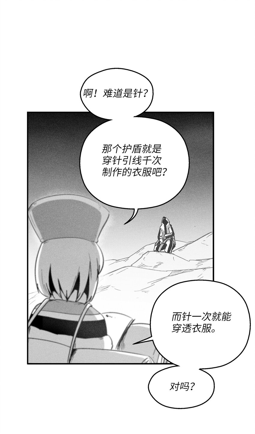 《降兽至尊》168 考验通过 第31页